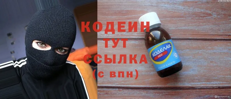 omg ссылка  наркота  Волхов  Кодеиновый сироп Lean Purple Drank 